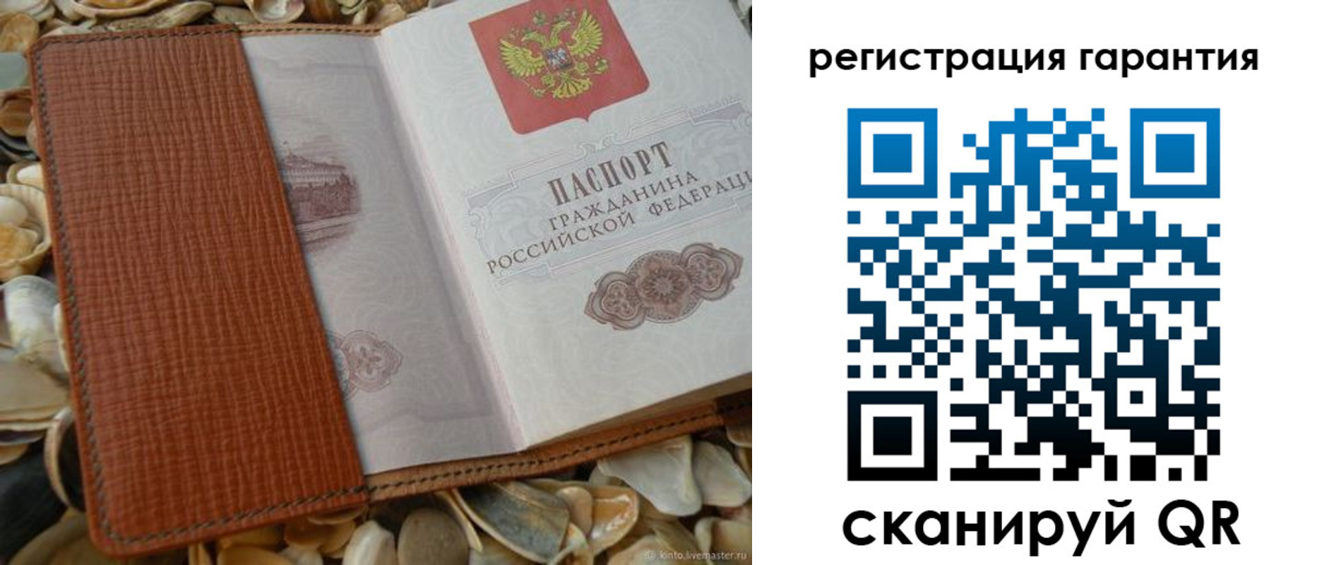 прописка штамп в Каменке