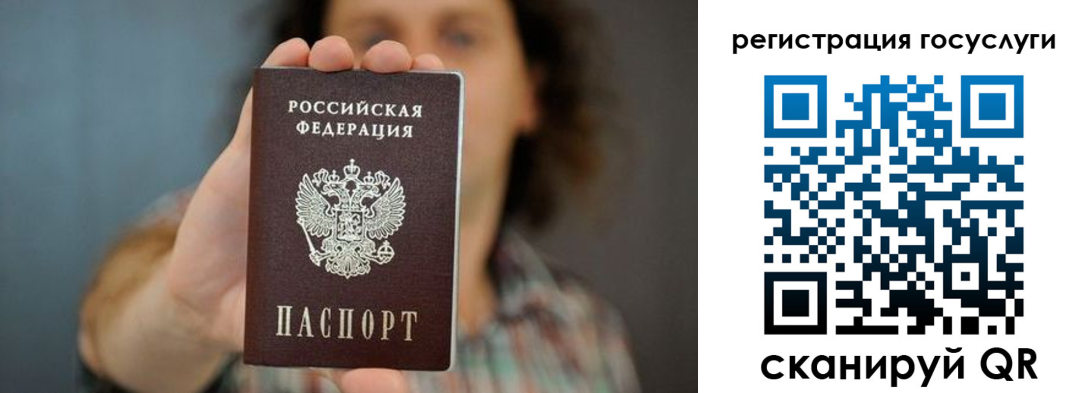 временная регистрация 2025 в Каменке