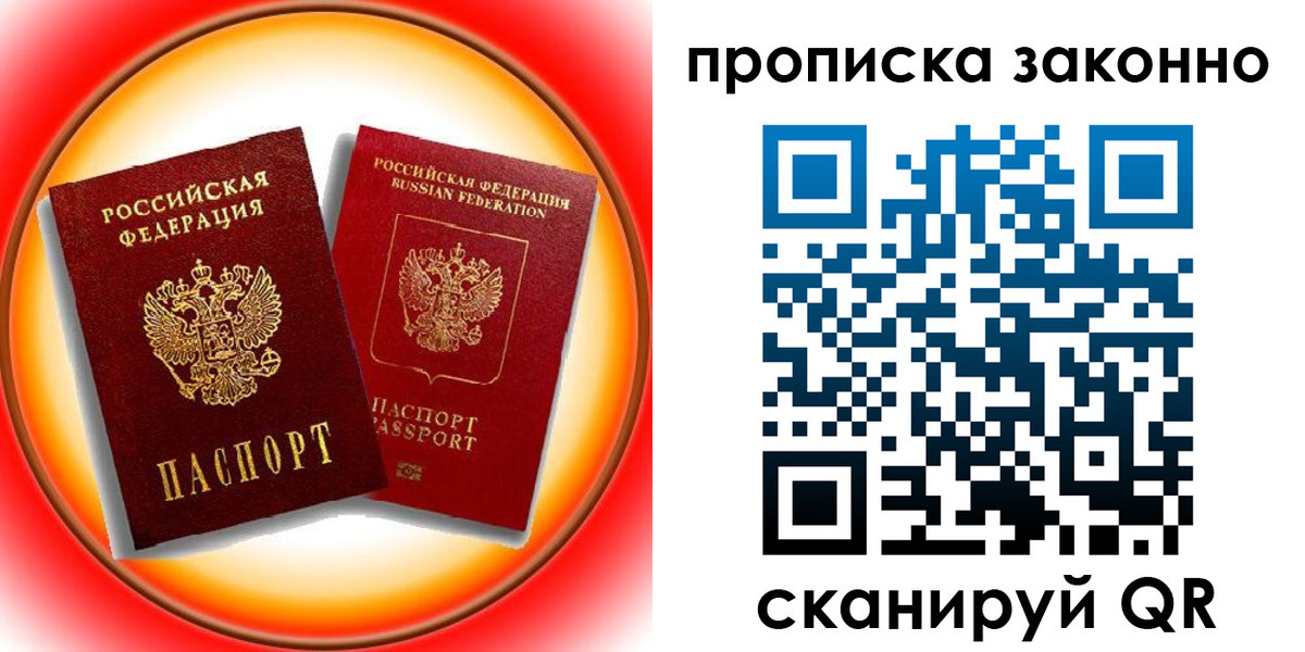временная регистрация купить в Каменке