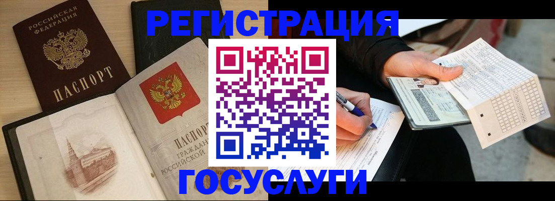 прописка для кредита в Каменке