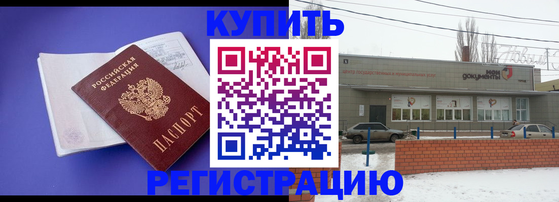 где прописаться в Каменке