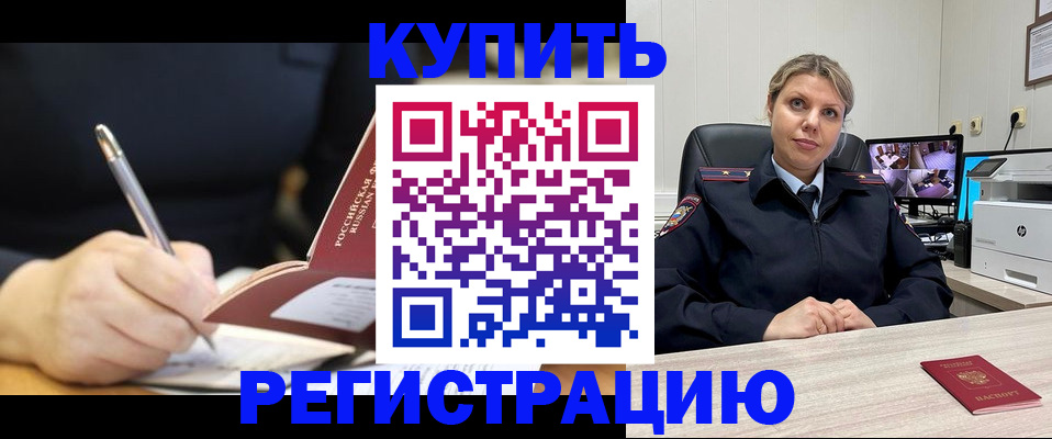 прописка паспорт в Каменке